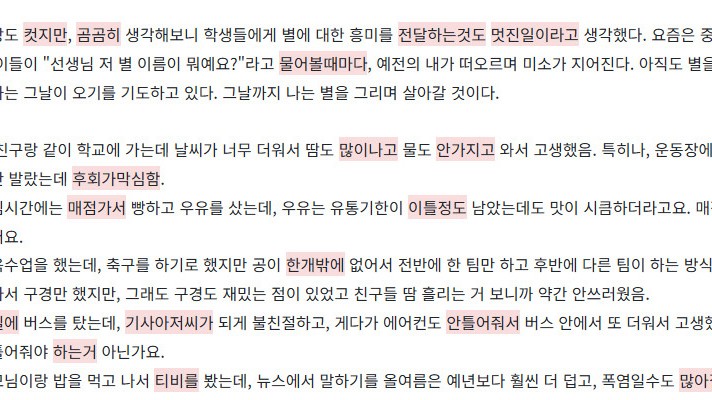 다듬이 스크린샷