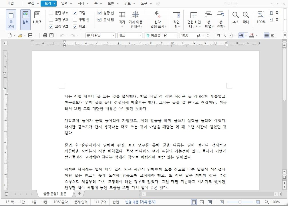 한글(HWPX) 완료본 예시