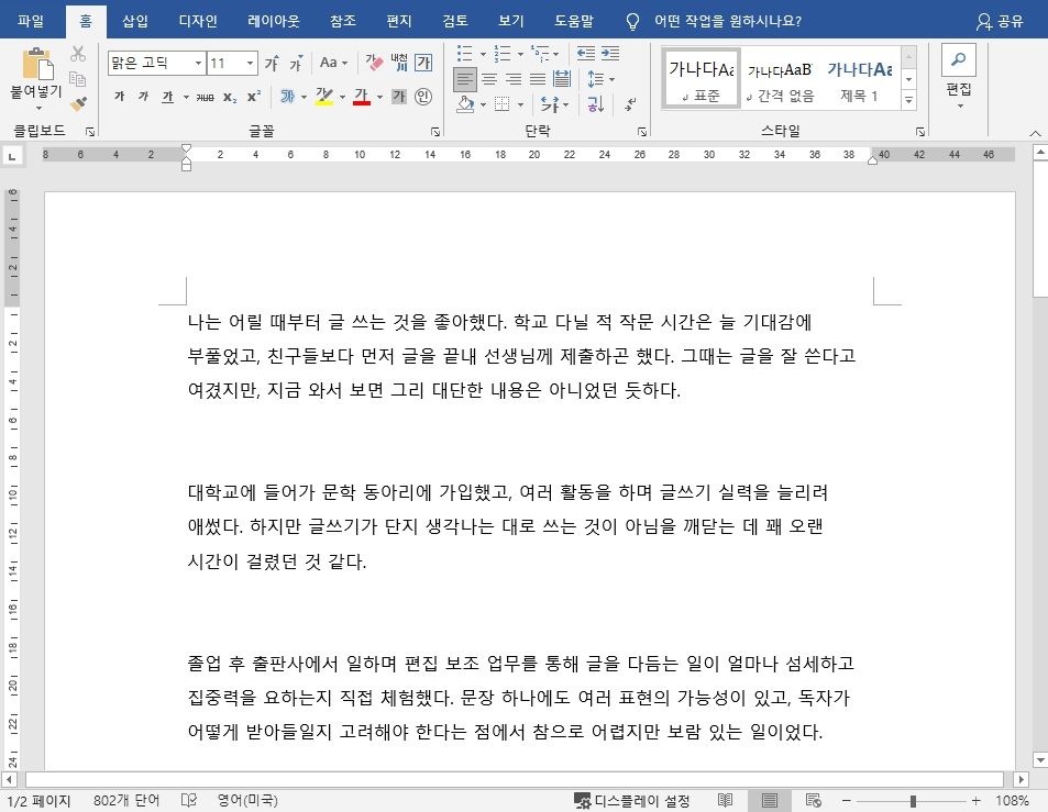 Word 완료본 예시
